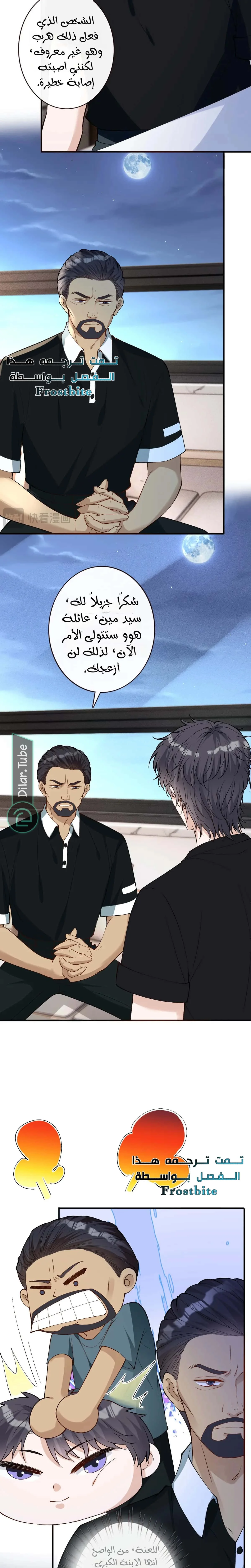 Read Holding My Mask Tightly AR Manga Online