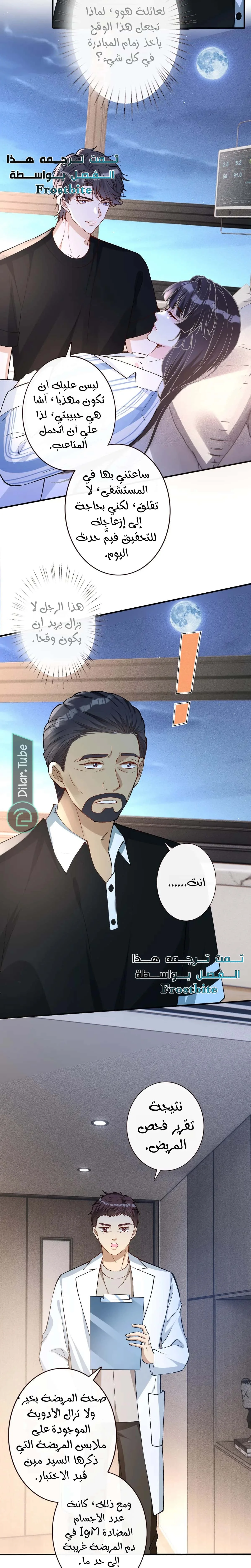 Read Holding My Mask Tightly AR Manga Online