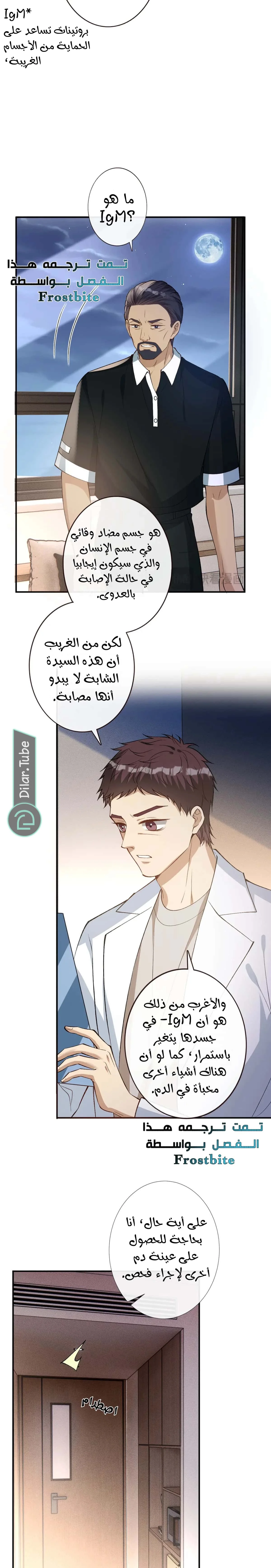 Read Holding My Mask Tightly AR Manga Online