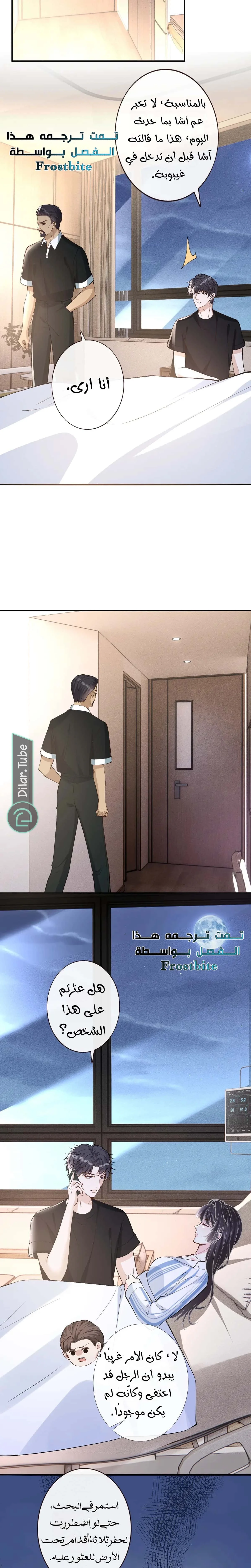 Read Holding My Mask Tightly AR Manga Online