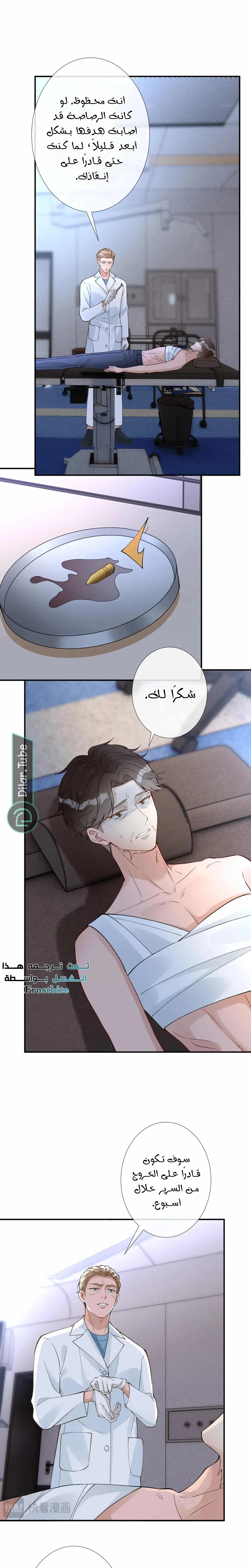 Read Holding My Mask Tightly AR Manga Online