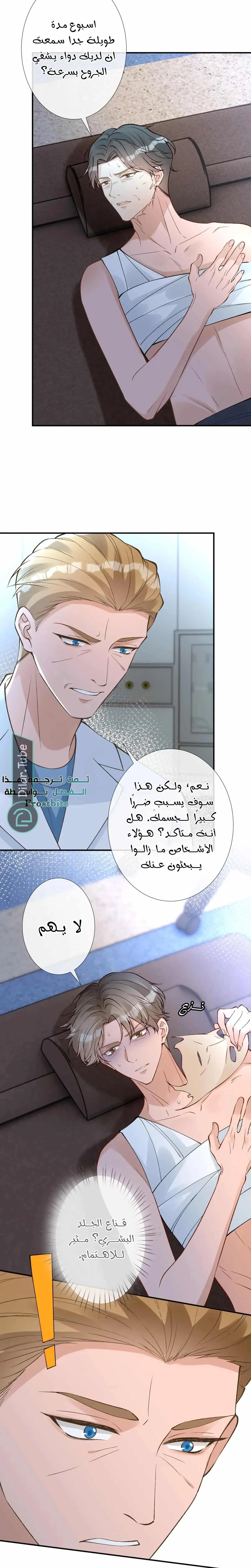 Read Holding My Mask Tightly AR Manga Online