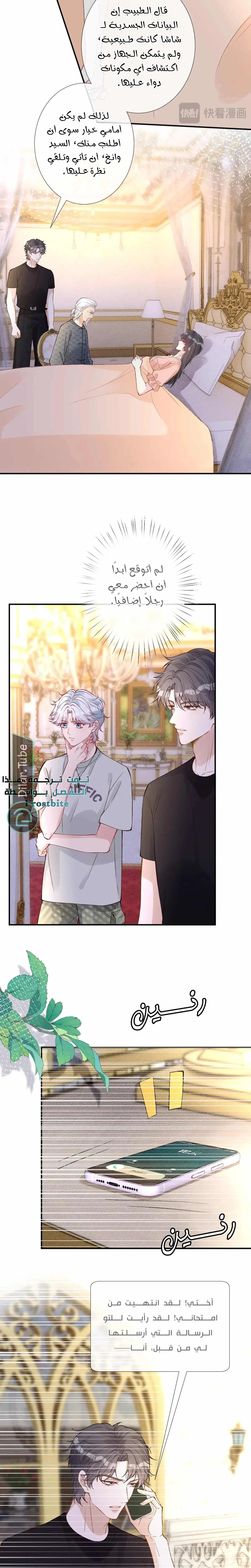 Read Holding My Mask Tightly AR Manga Online