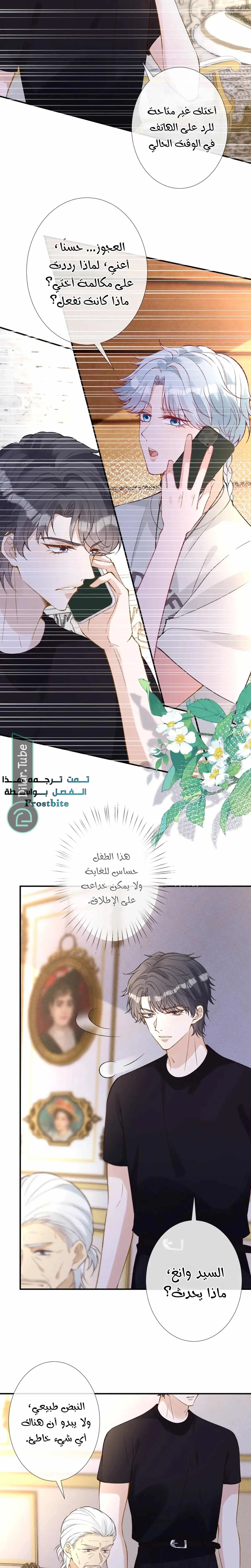 Read Holding My Mask Tightly AR Manga Online