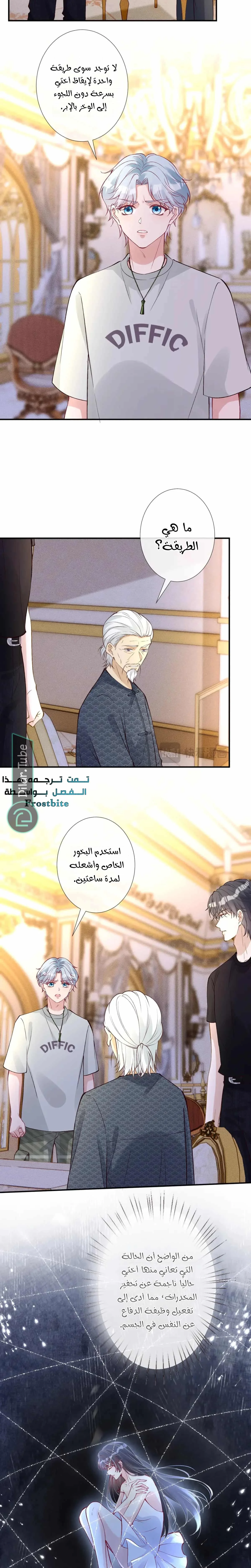 Read Holding My Mask Tightly AR Manga Online