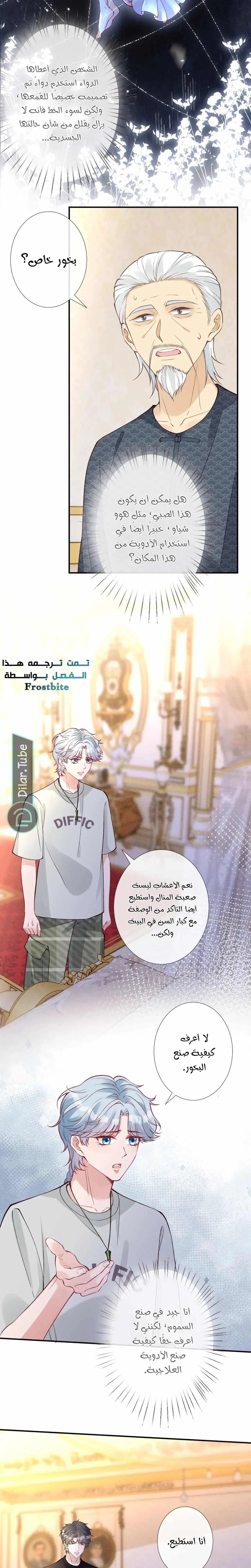 Read Holding My Mask Tightly AR Manga Online