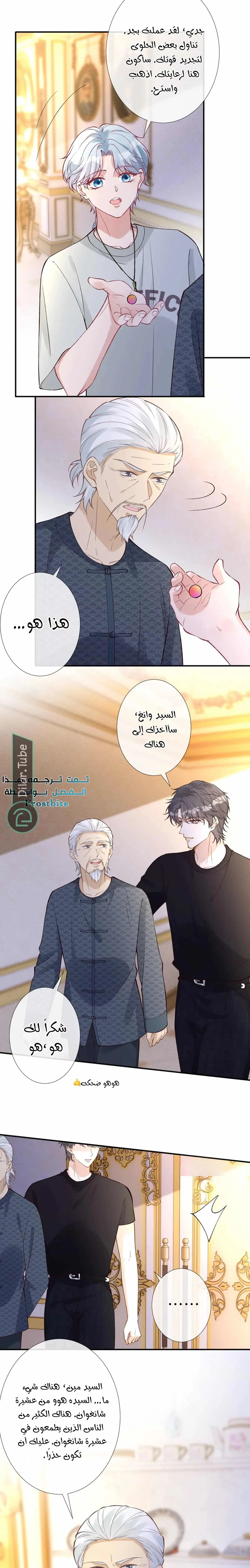 Read Holding My Mask Tightly AR Manga Online