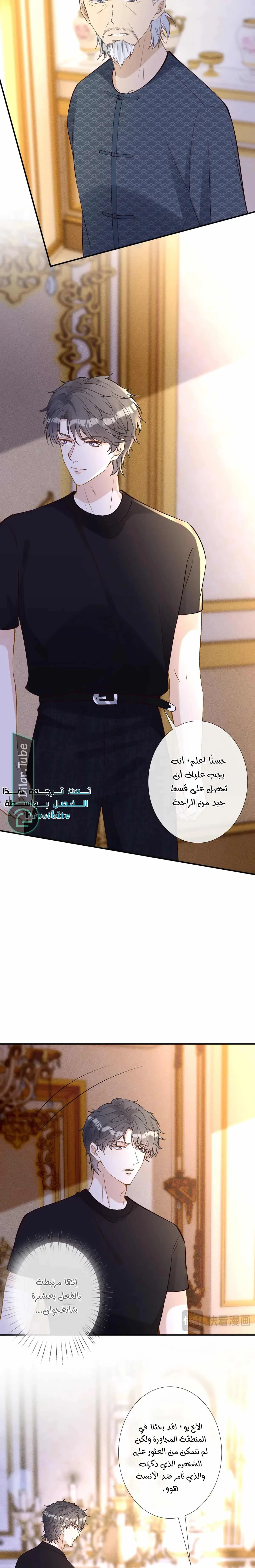 Read Holding My Mask Tightly AR Manga Online