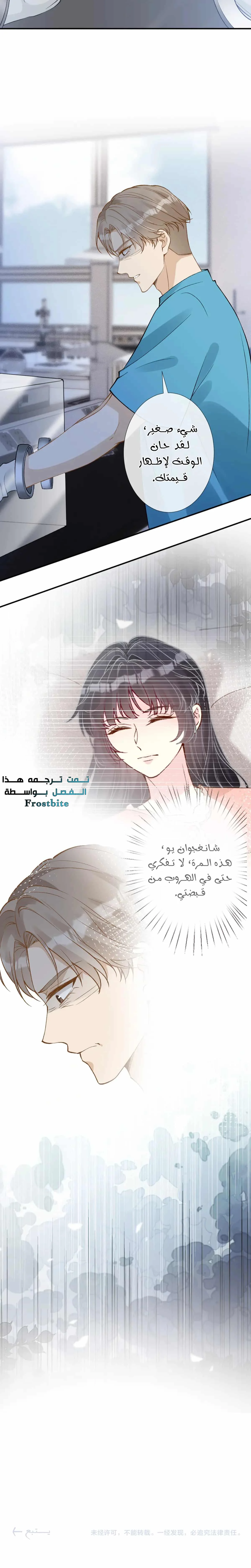 Read Holding My Mask Tightly AR Manga Online