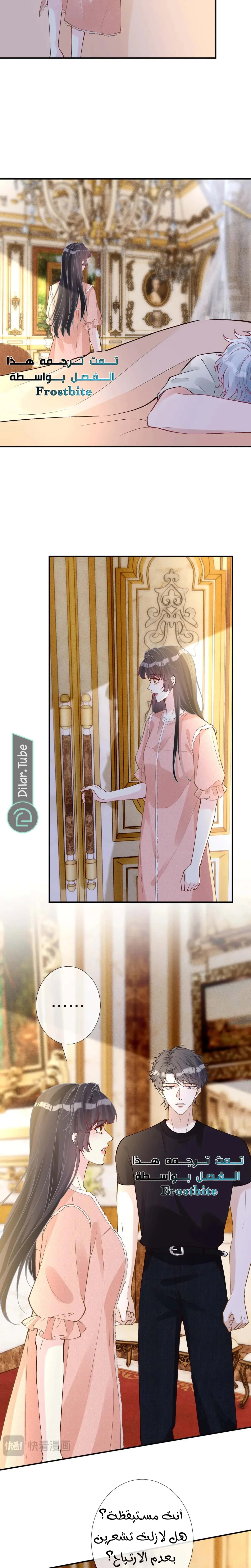 Read Holding My Mask Tightly AR Manga Online