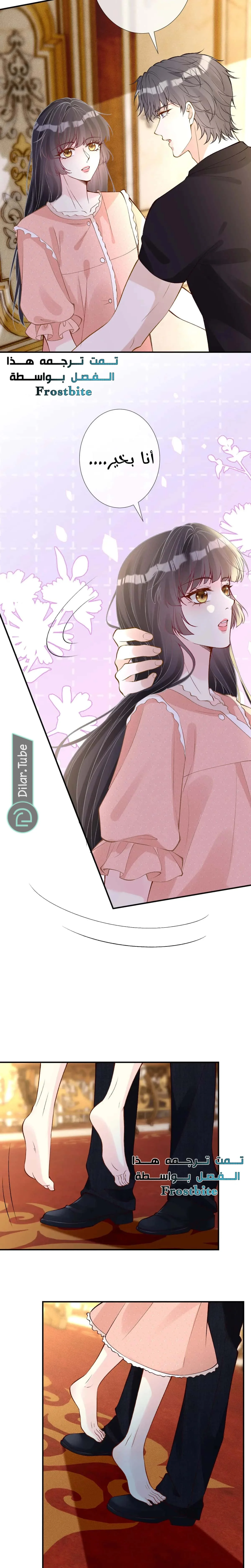 Read Holding My Mask Tightly AR Manga Online