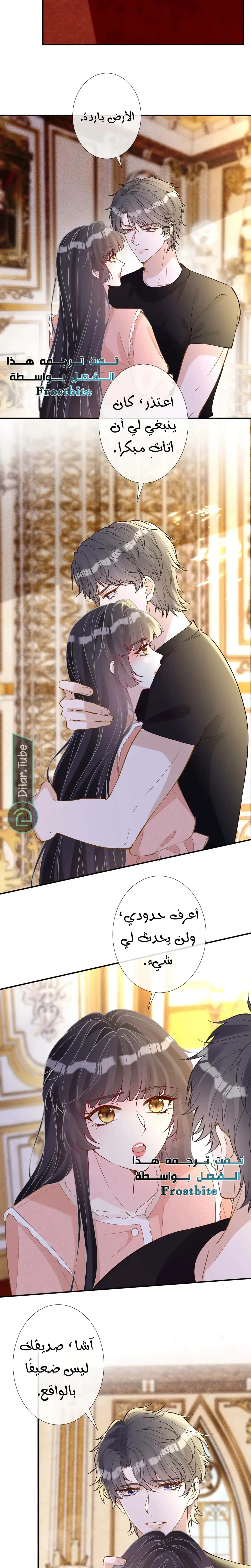 Read Holding My Mask Tightly AR Manga Online
