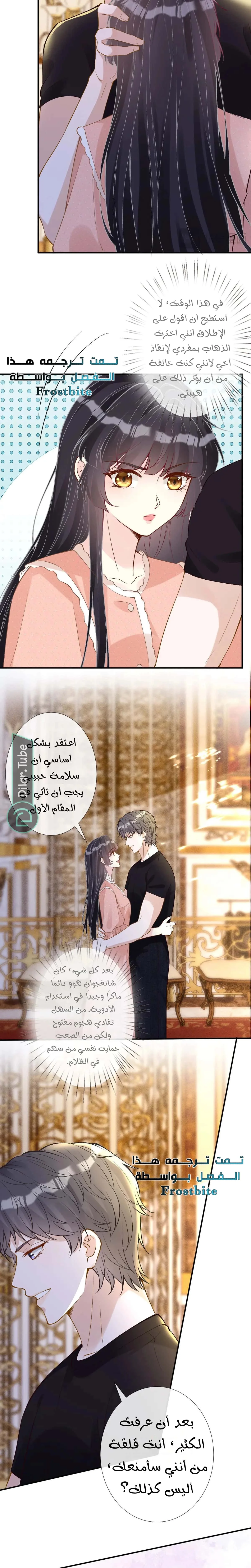 Read Holding My Mask Tightly AR Manga Online