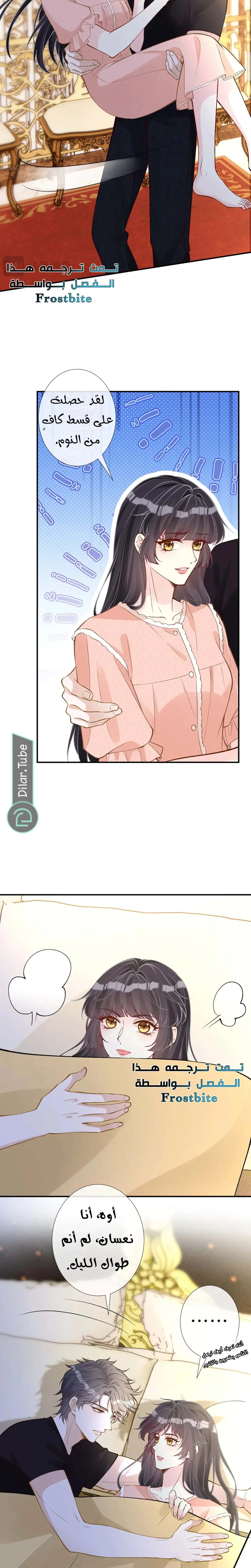 Read Holding My Mask Tightly AR Manga Online