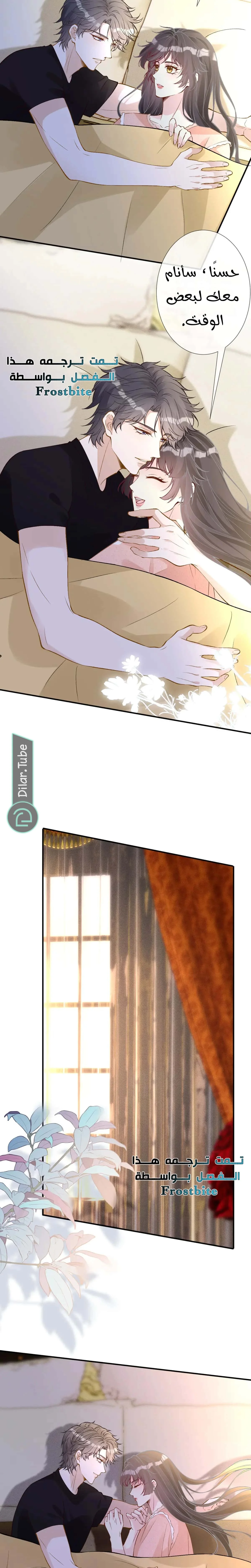 Read Holding My Mask Tightly AR Manga Online