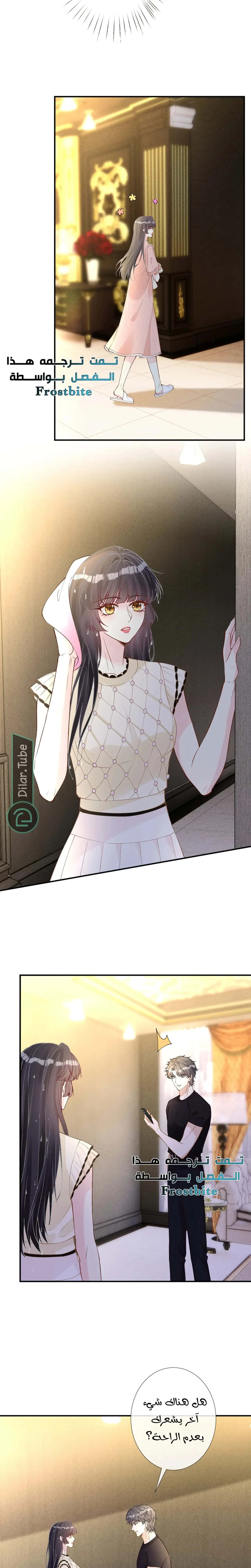 Read Holding My Mask Tightly AR Manga Online