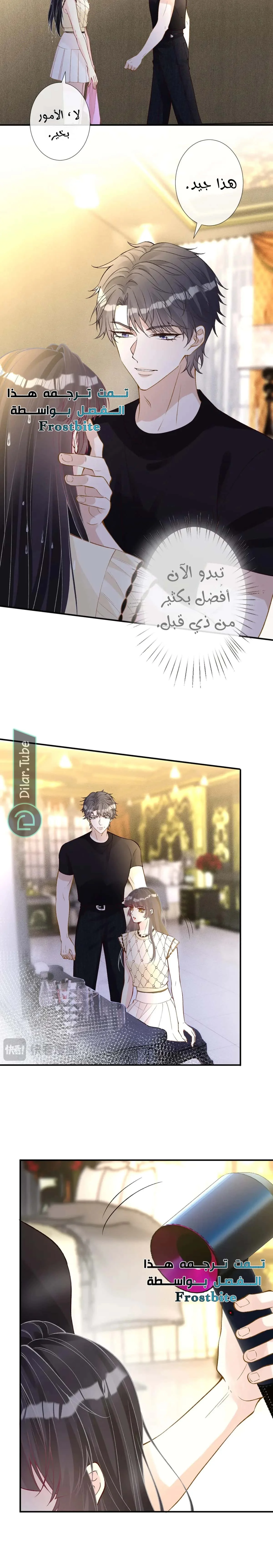 Read Holding My Mask Tightly AR Manga Online