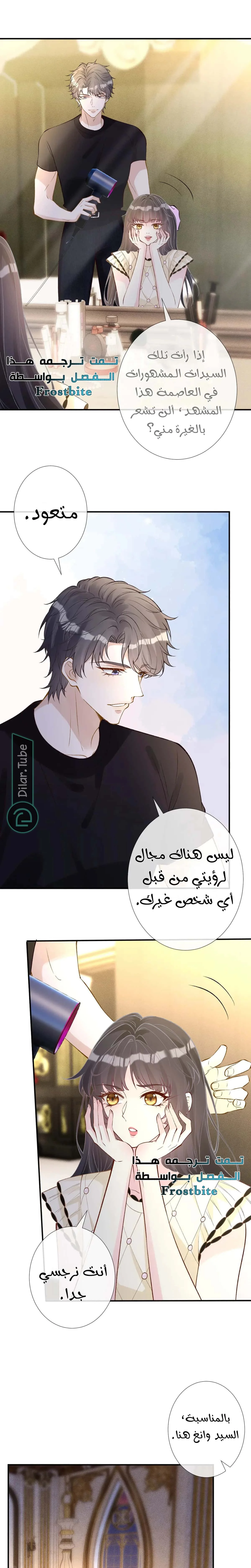 Read Holding My Mask Tightly AR Manga Online