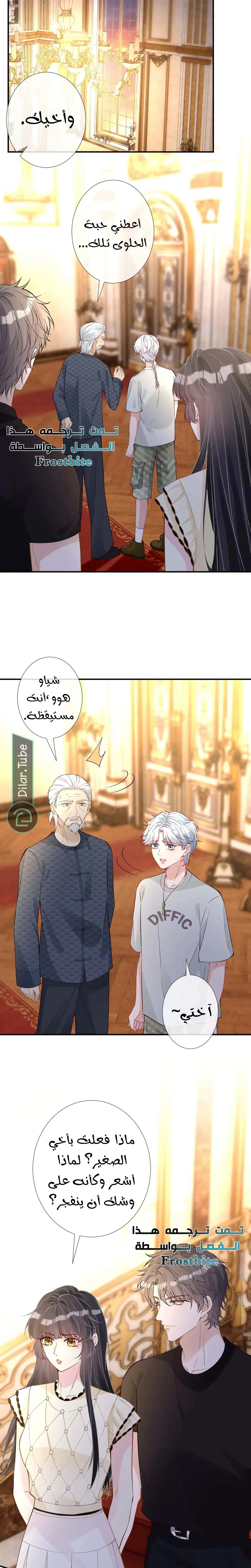 Read Holding My Mask Tightly AR Manga Online