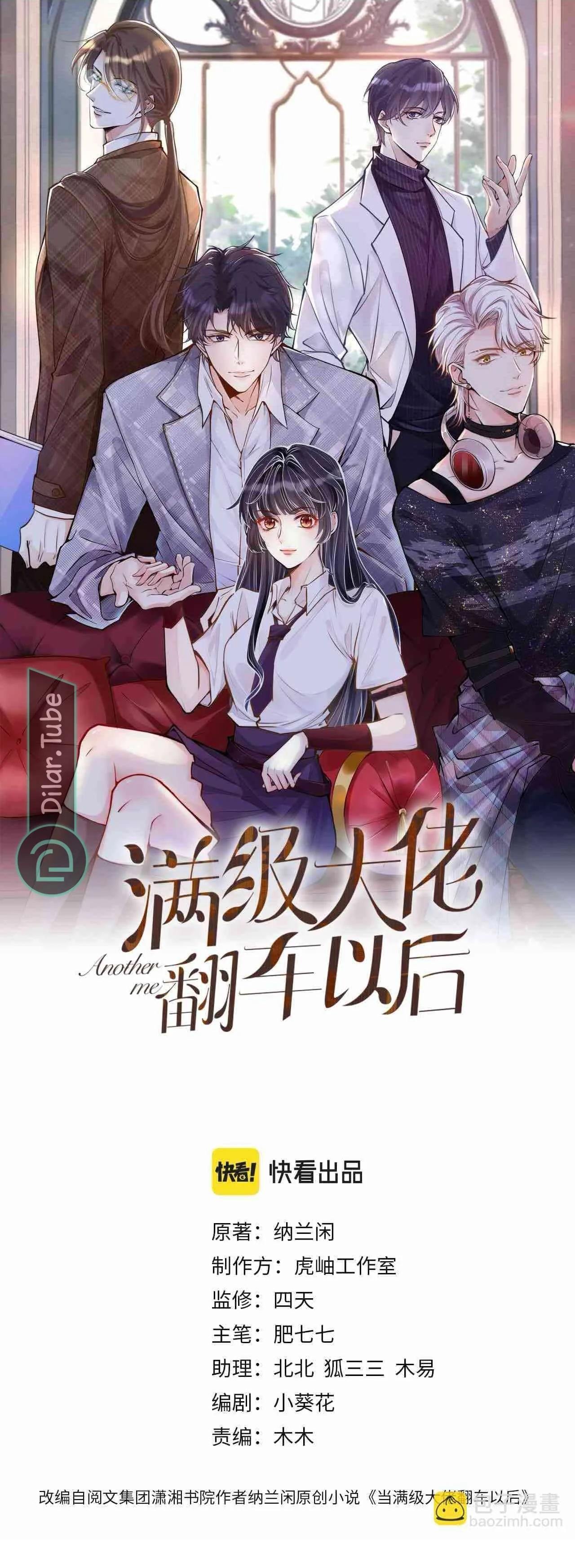 Read Holding My Mask Tightly AR Manga Online