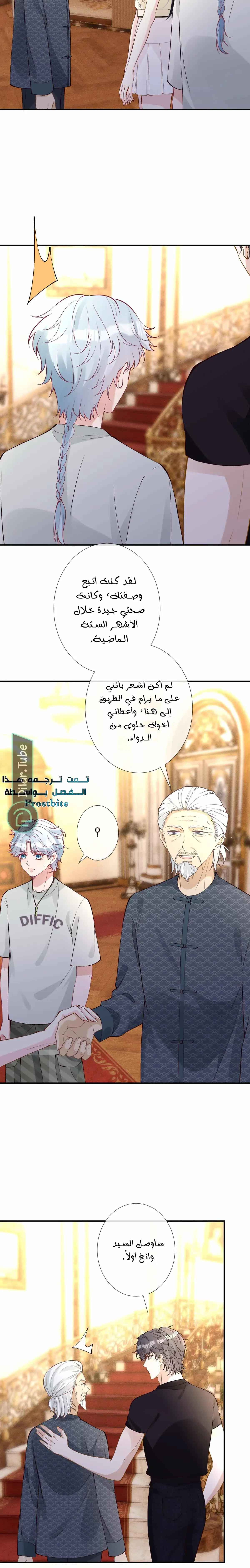 Read Holding My Mask Tightly AR Manga Online