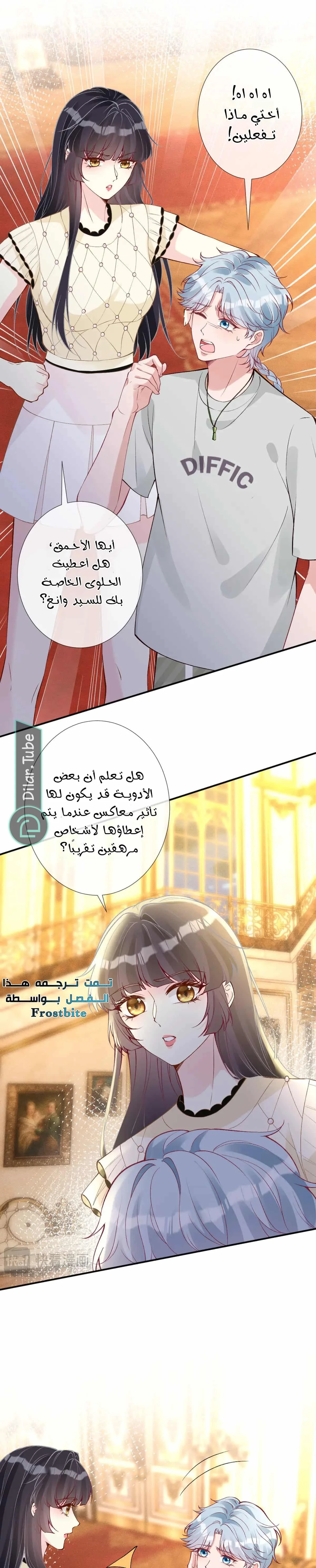 Read Holding My Mask Tightly AR Manga Online