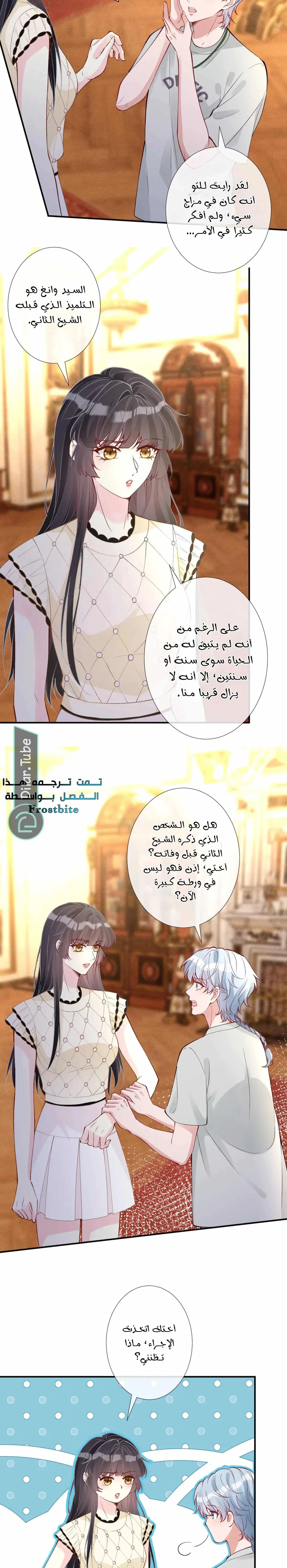 Read Holding My Mask Tightly AR Manga Online