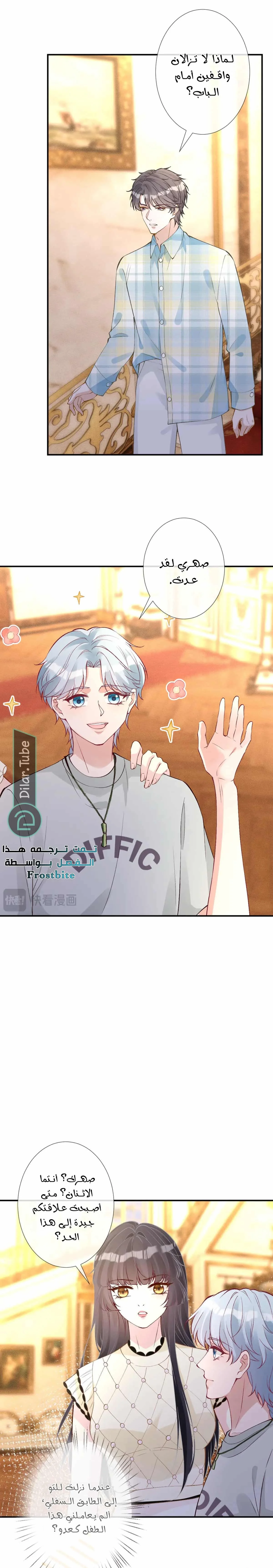 Read Holding My Mask Tightly AR Manga Online