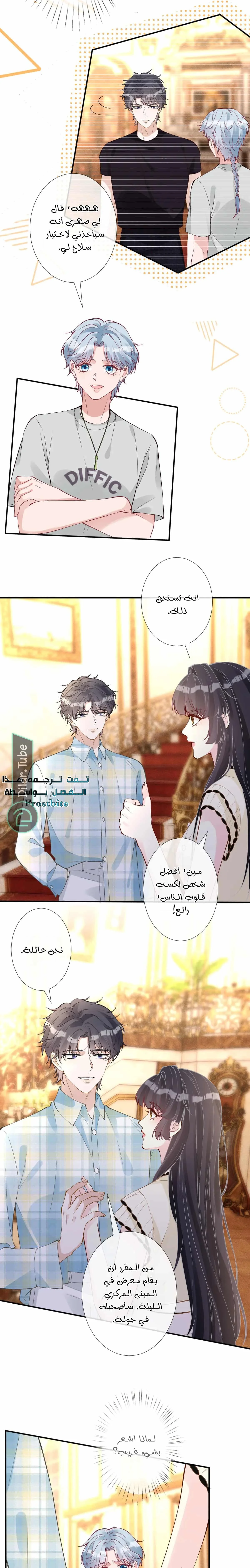 Read Holding My Mask Tightly AR Manga Online