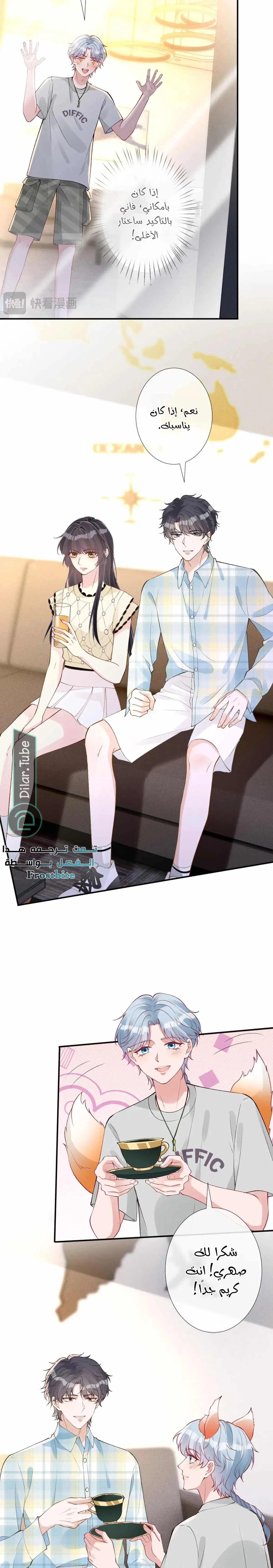 Read Holding My Mask Tightly AR Manga Online