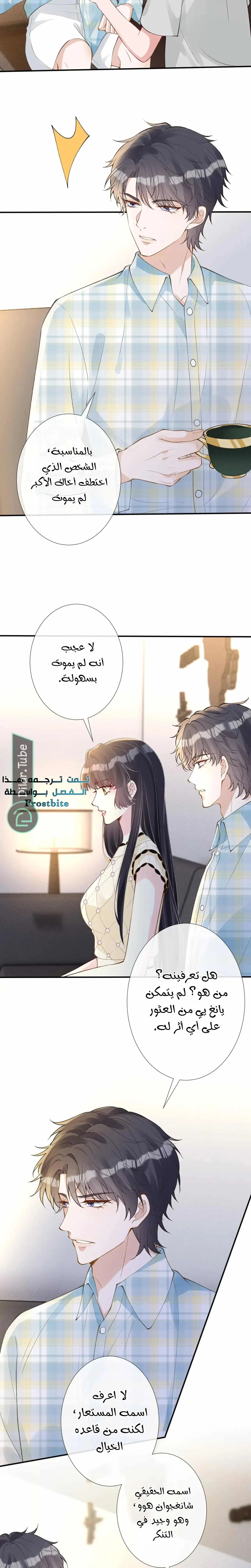 Read Holding My Mask Tightly AR Manga Online