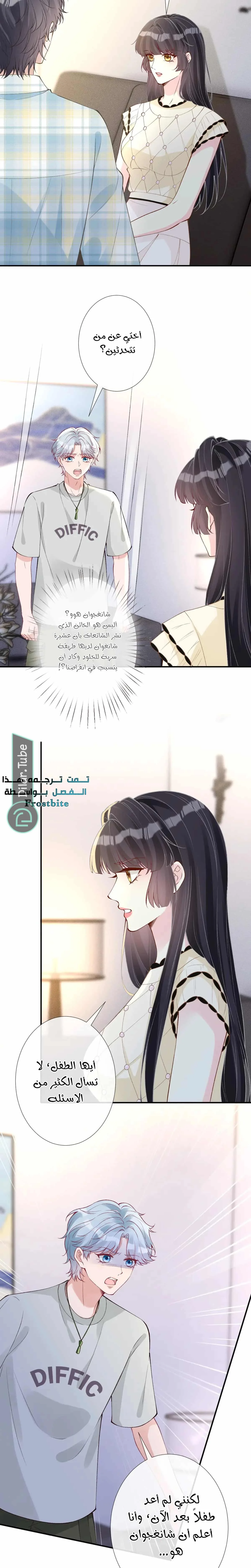 Read Holding My Mask Tightly AR Manga Online