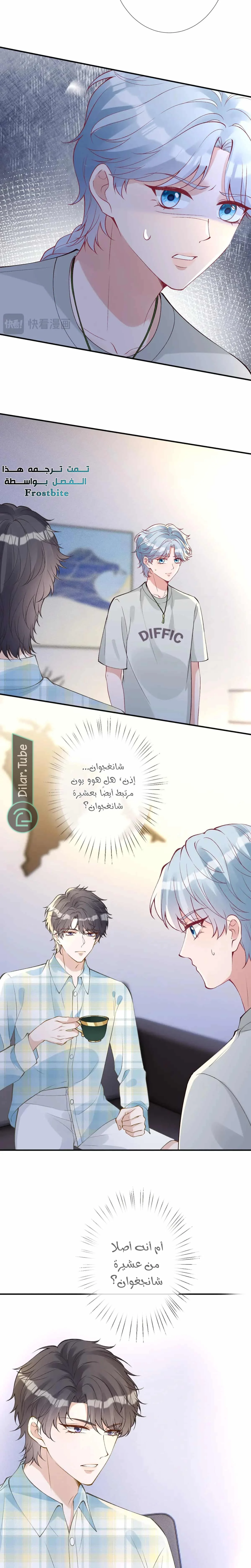 Read Holding My Mask Tightly AR Manga Online