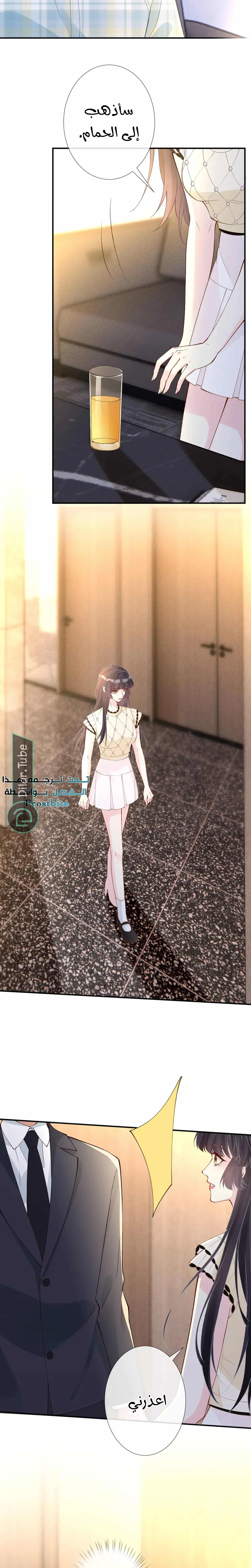 Read Holding My Mask Tightly AR Manga Online