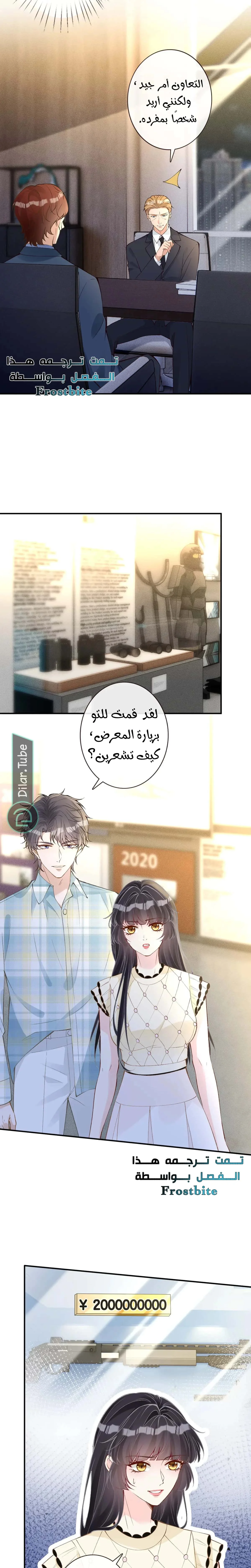 Read Holding My Mask Tightly AR Manga Online
