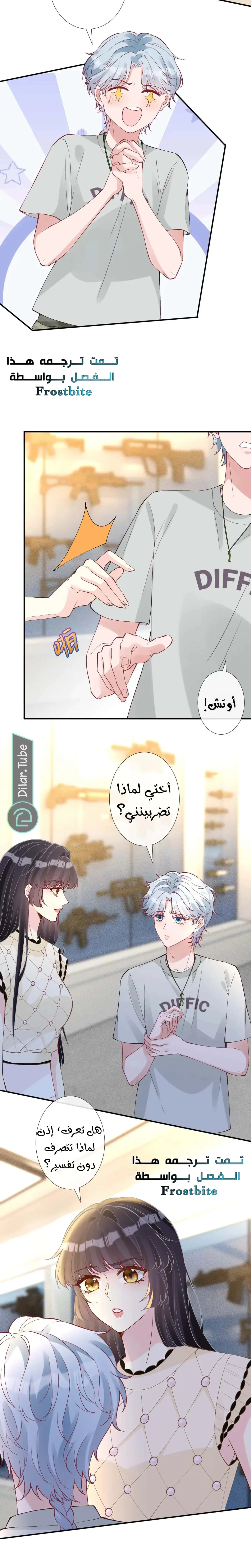 Read Holding My Mask Tightly AR Manga Online
