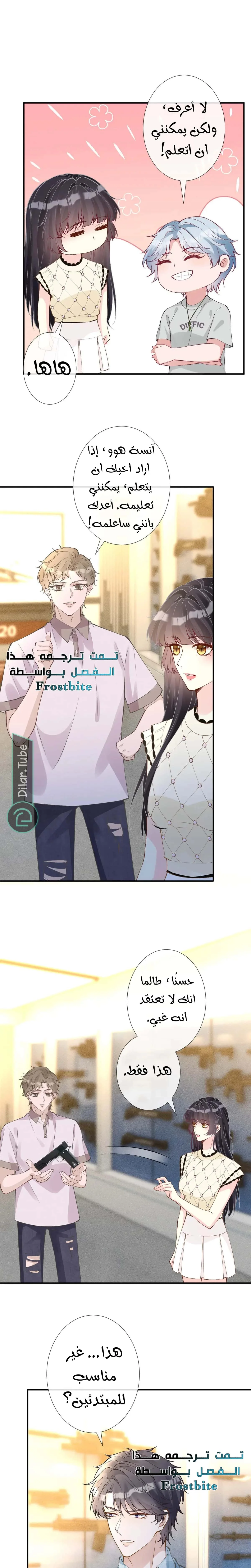 Read Holding My Mask Tightly AR Manga Online