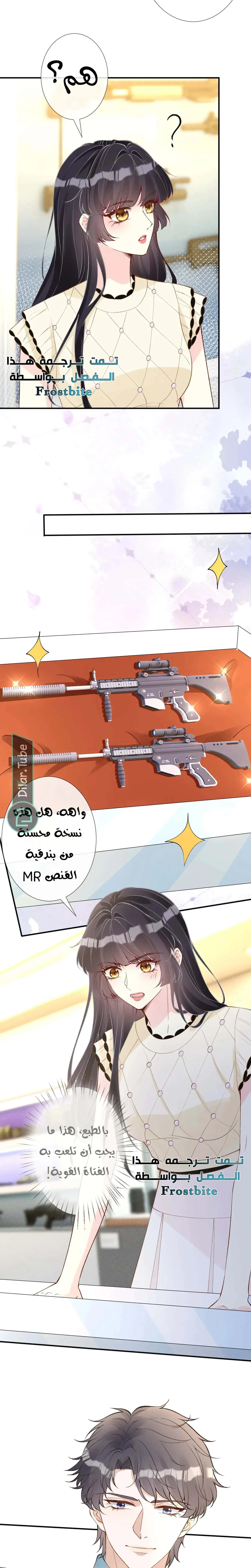 Read Holding My Mask Tightly AR Manga Online
