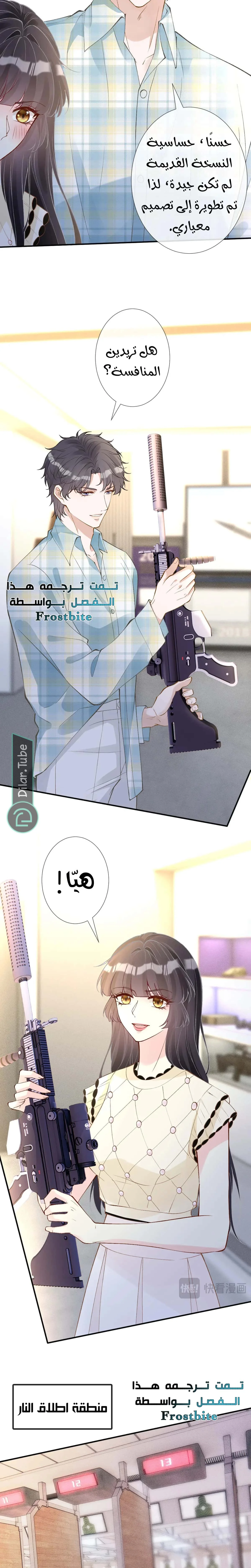 Read Holding My Mask Tightly AR Manga Online