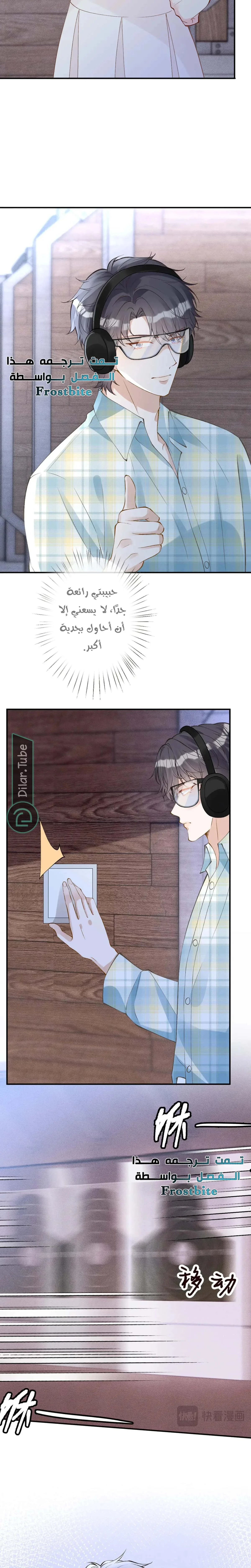 Read Holding My Mask Tightly AR Manga Online
