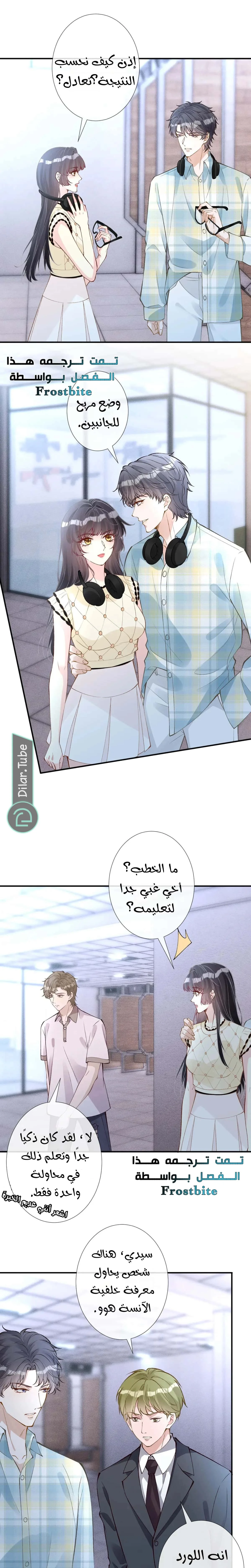 Read Holding My Mask Tightly AR Manga Online