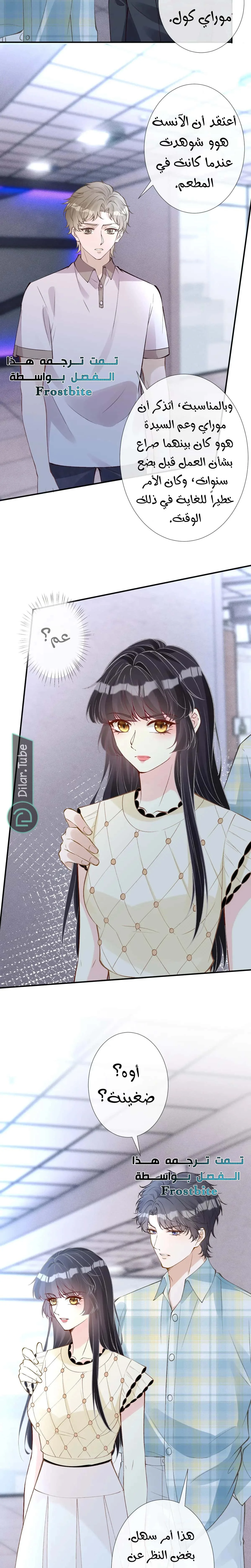 Read Holding My Mask Tightly AR Manga Online