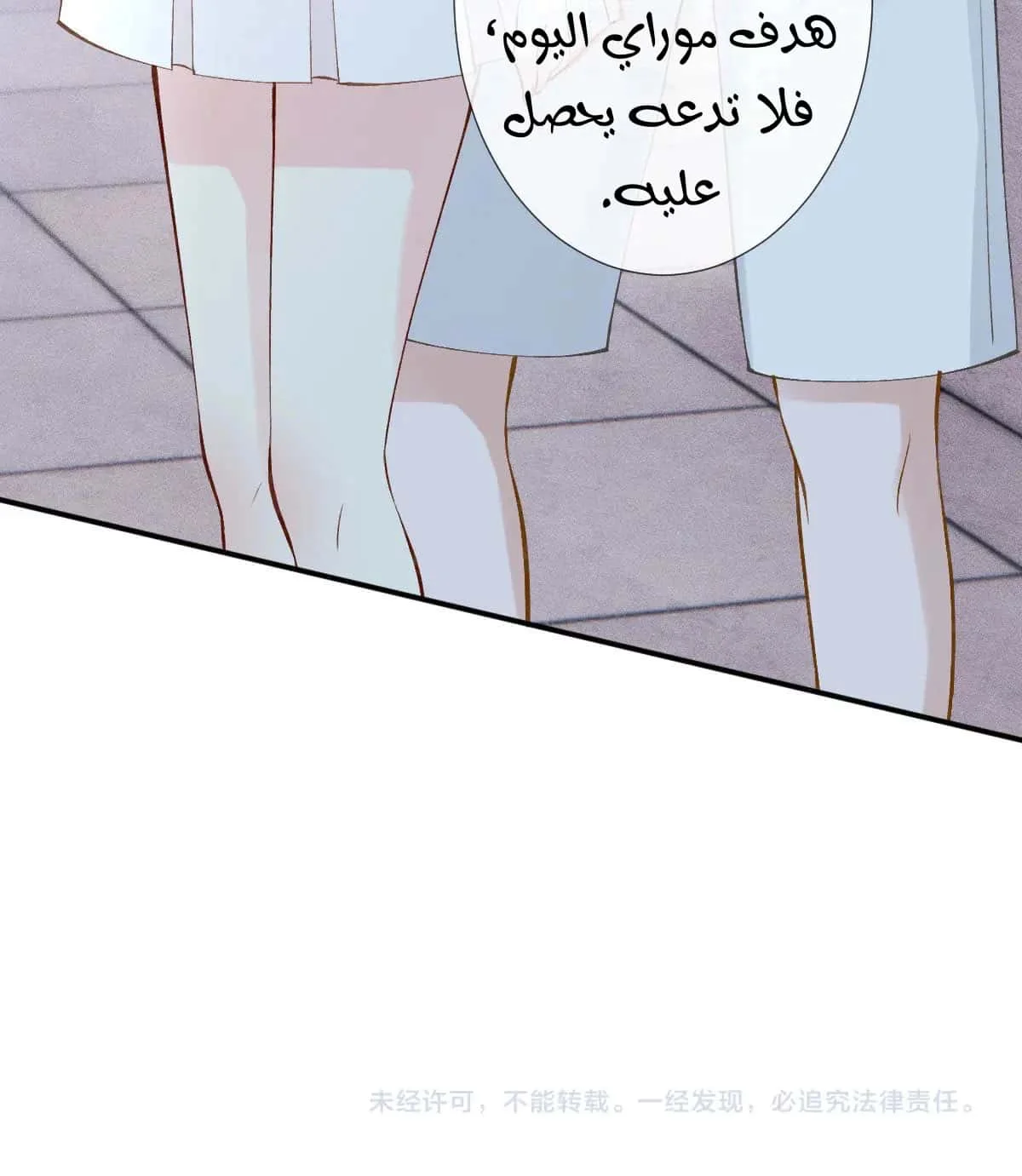 Read Holding My Mask Tightly AR Manga Online