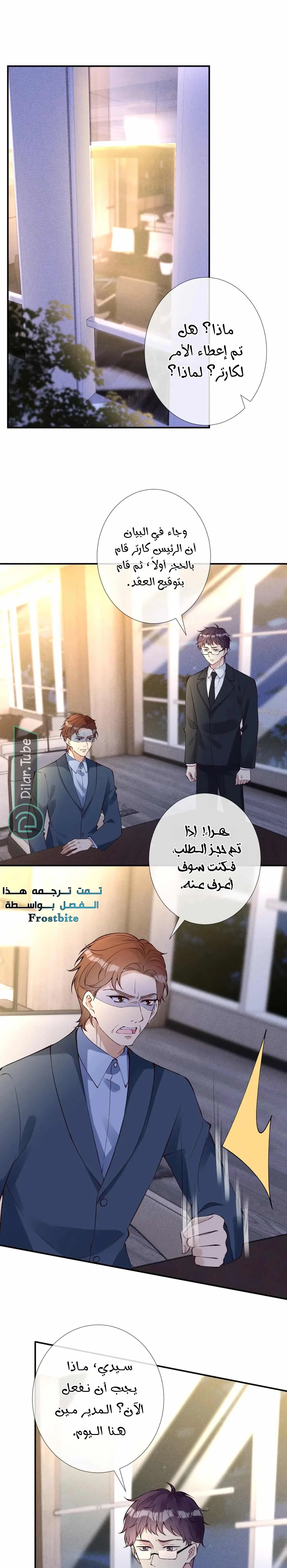 Read Holding My Mask Tightly AR Manga Online