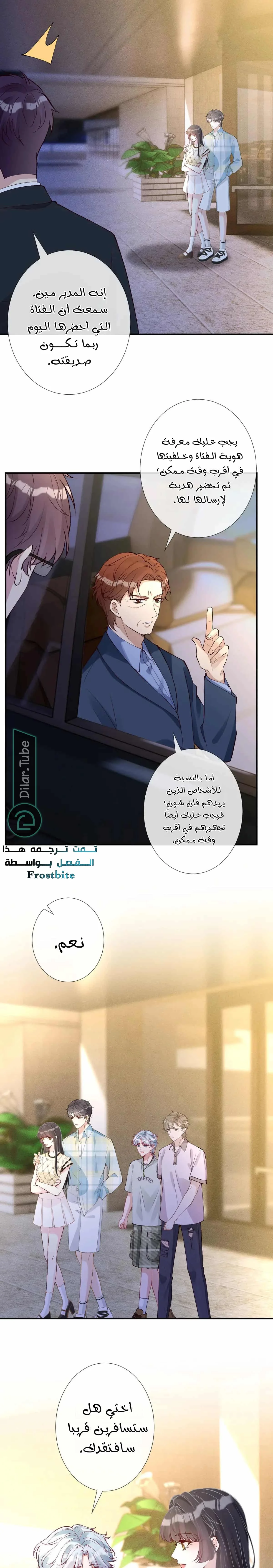 Read Holding My Mask Tightly AR Manga Online