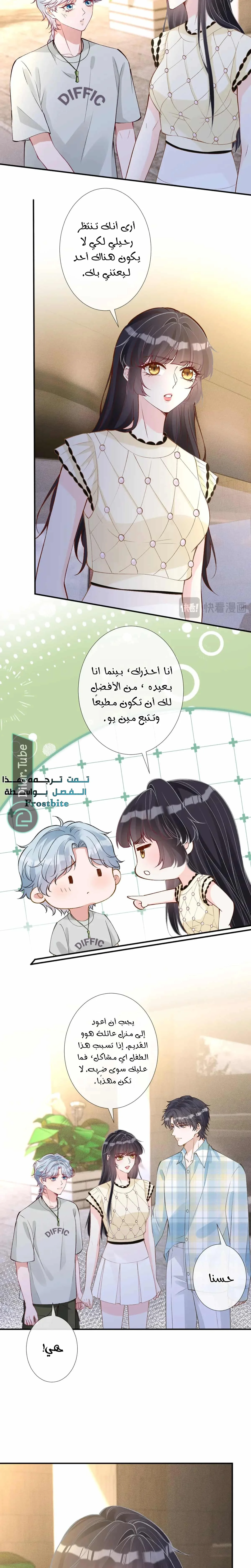 Read Holding My Mask Tightly AR Manga Online