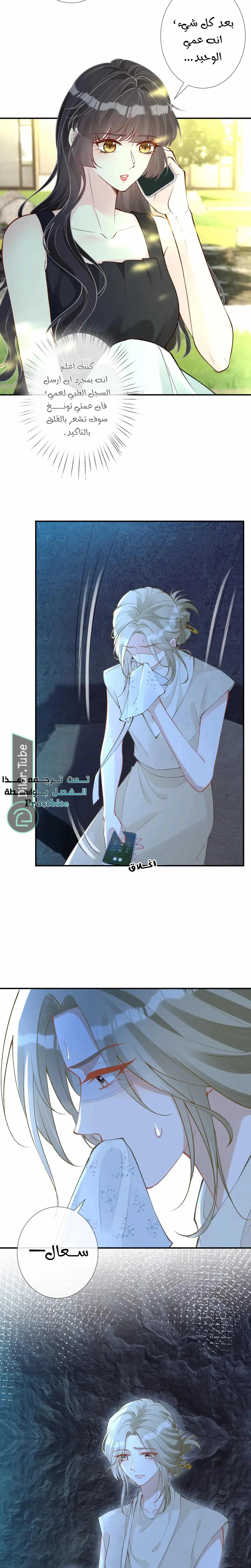 Read Holding My Mask Tightly AR Manga Online