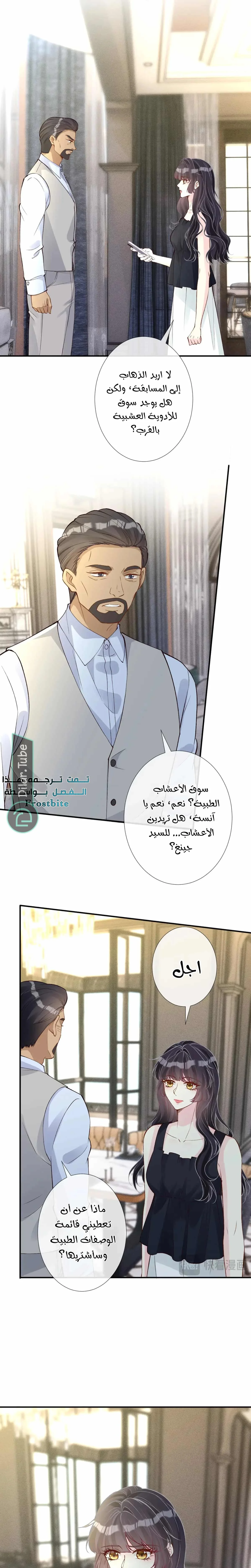 Read Holding My Mask Tightly AR Manga Online