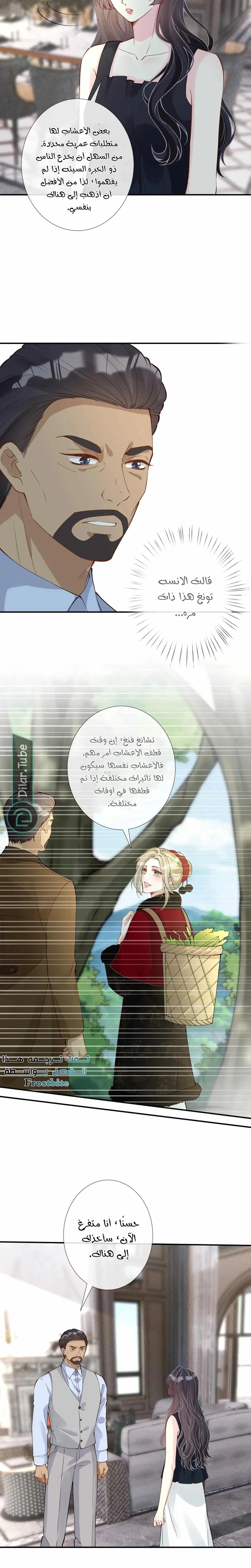 Read Holding My Mask Tightly AR Manga Online