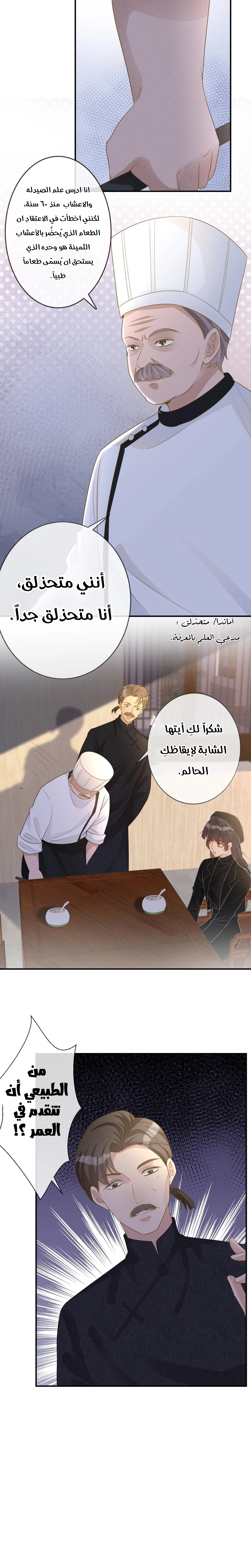Read Holding My Mask Tightly AR Manga Online